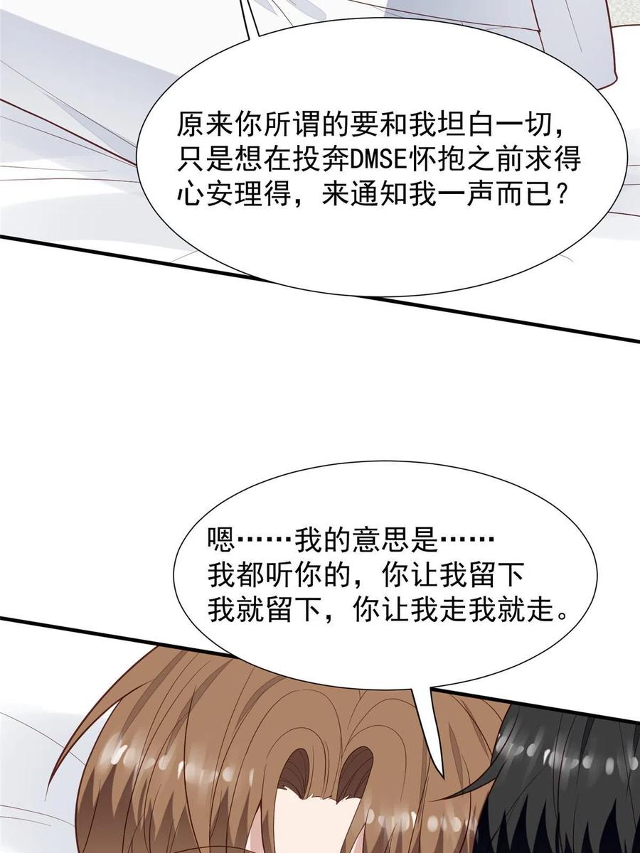 173女扮男装真相-我靠大佬稳住男团C位-九川动漫（第20张）