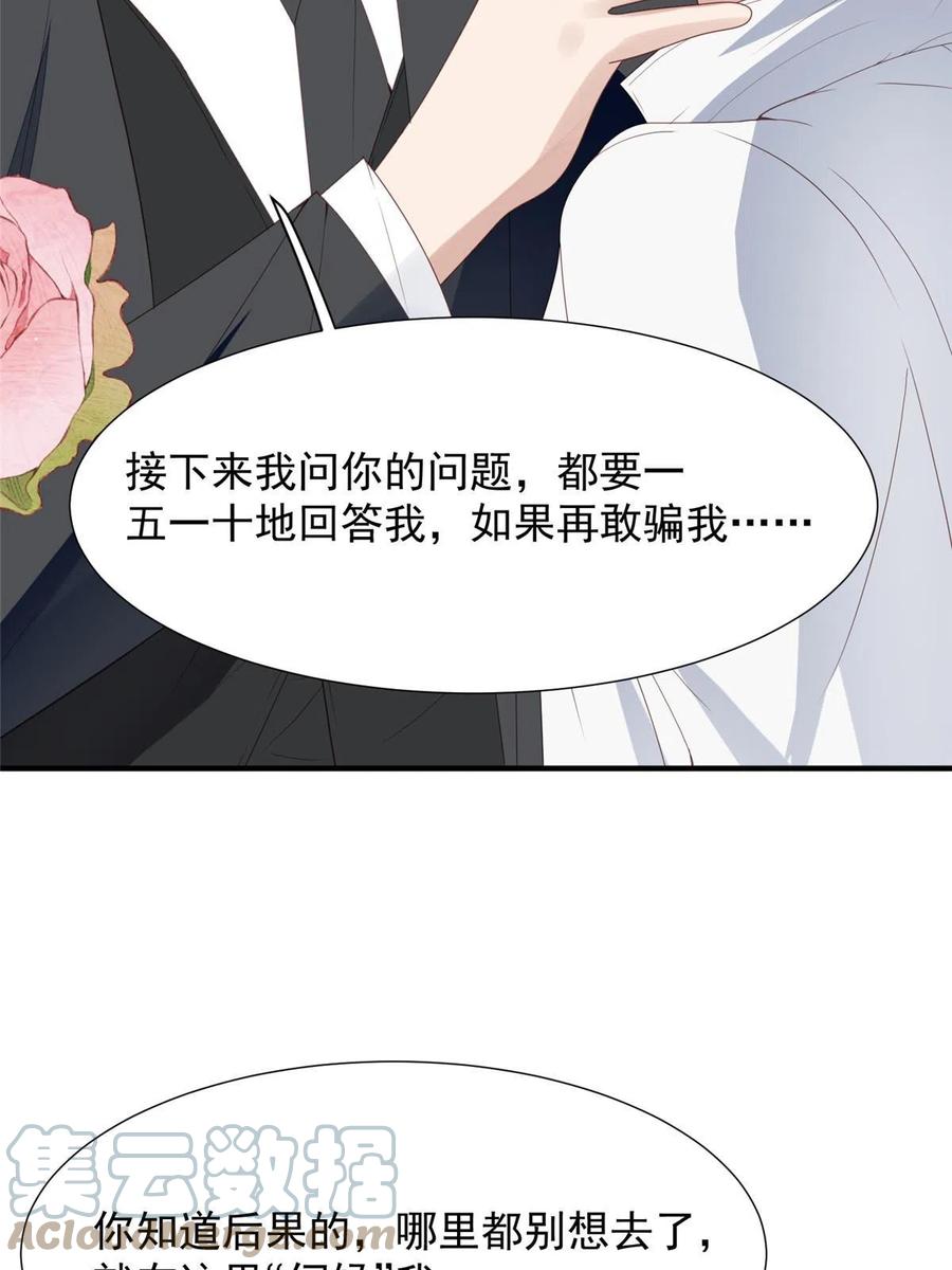 173女扮男装真相-我靠大佬稳住男团C位-九川动漫（第7张）