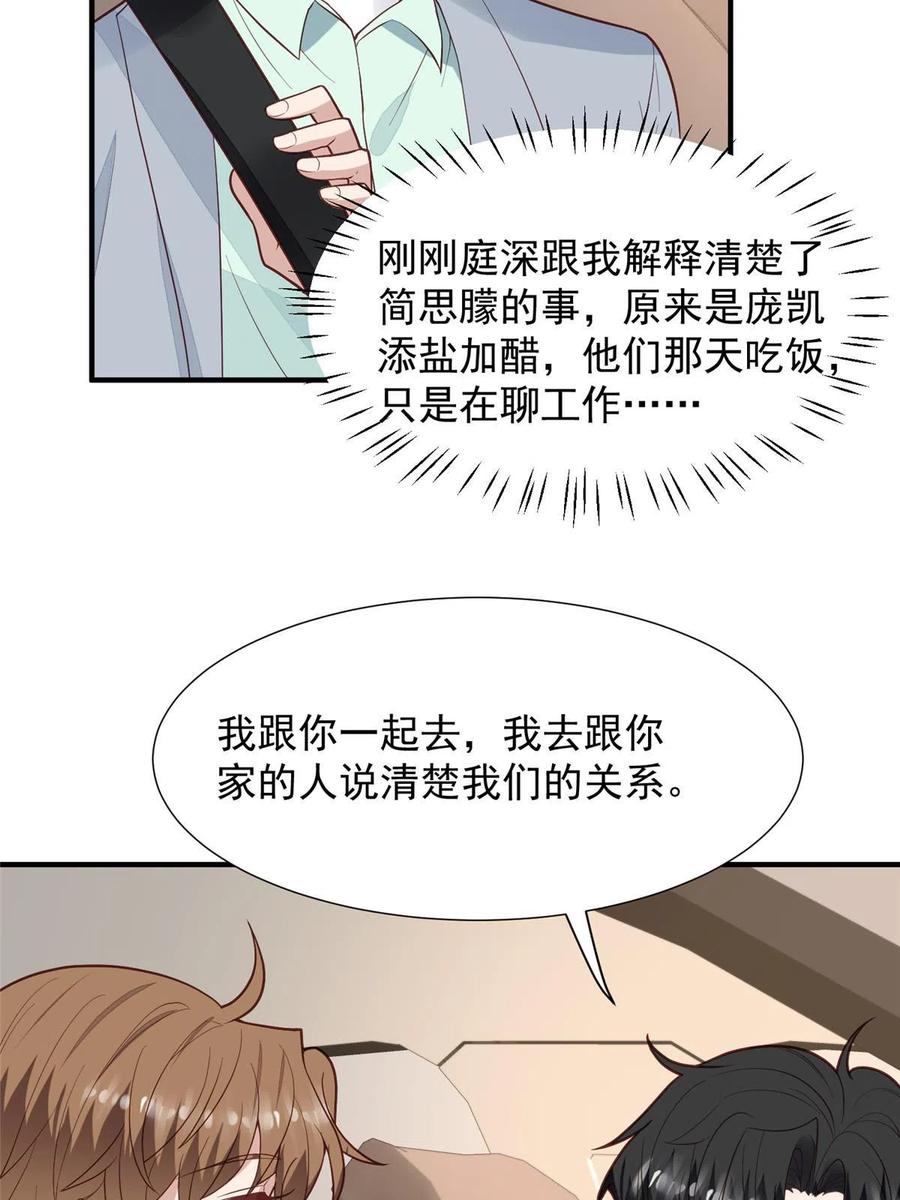 173女扮男装真相-我靠大佬稳住男团C位-九川动漫（第38张）