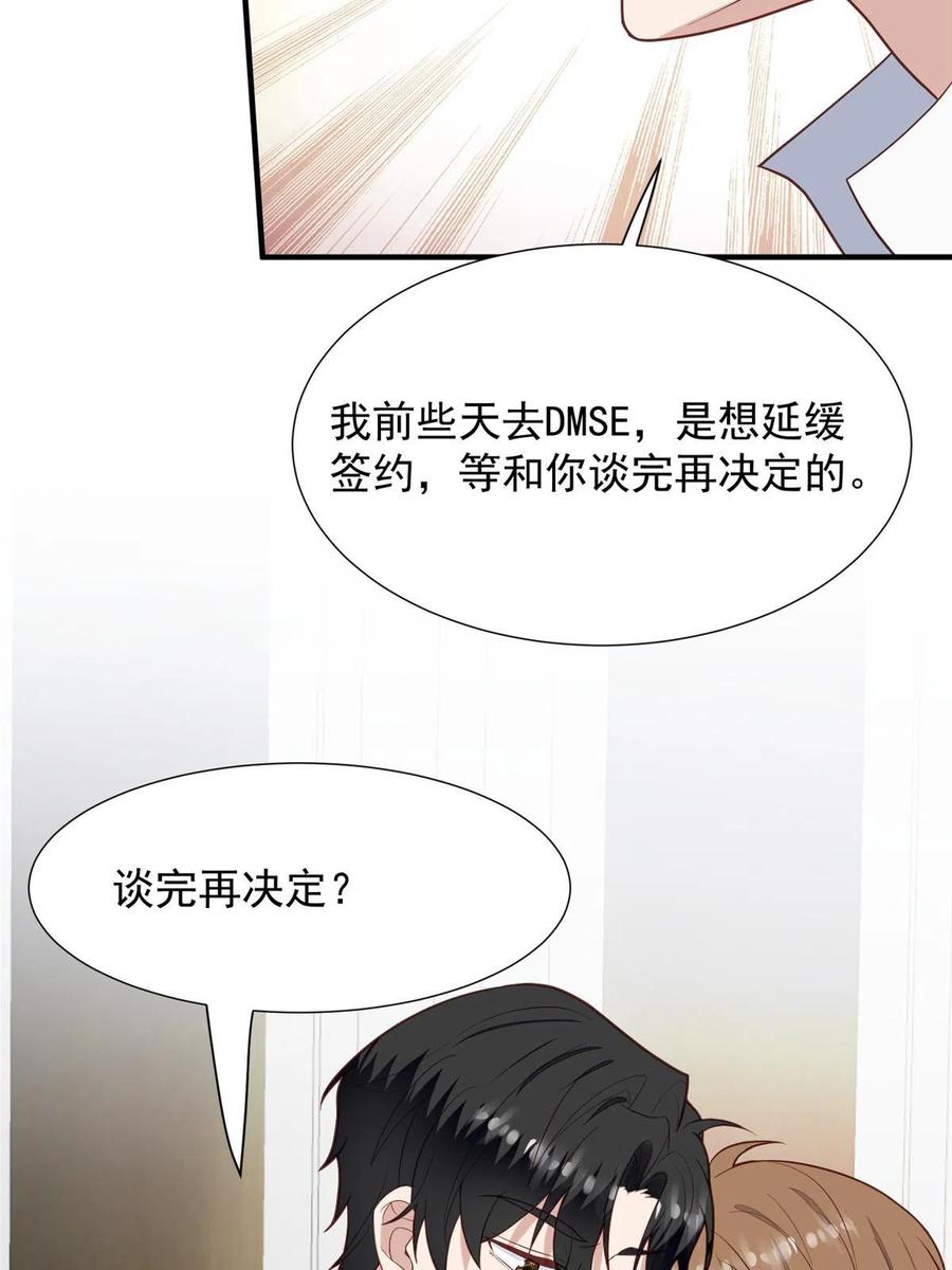 173女扮男装真相-我靠大佬稳住男团C位-九川动漫（第18张）