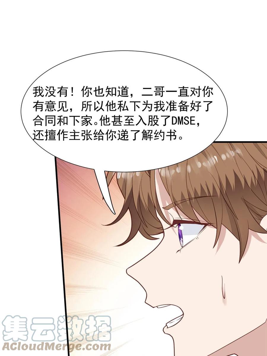 173女扮男装真相-我靠大佬稳住男团C位-九川动漫（第17张）