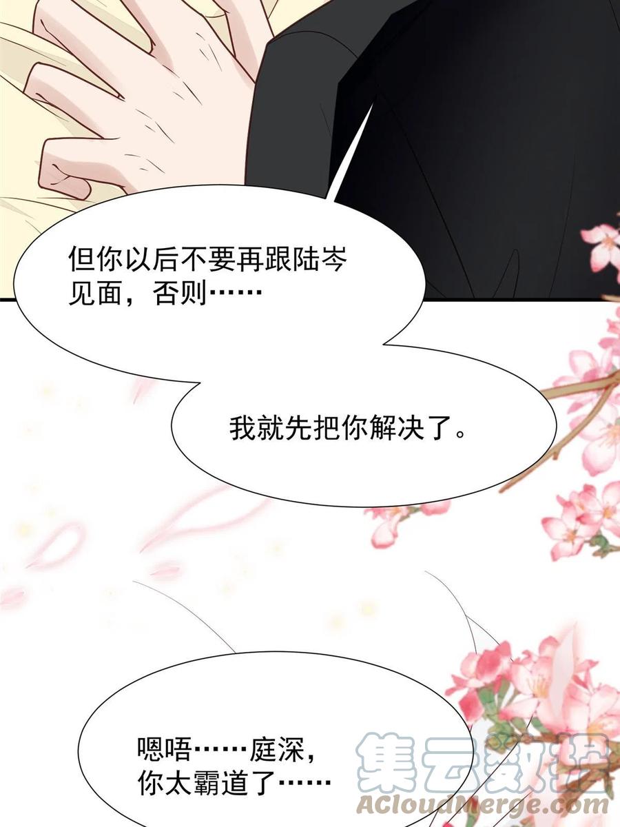 173女扮男装真相-我靠大佬稳住男团C位-九川动漫（第33张）