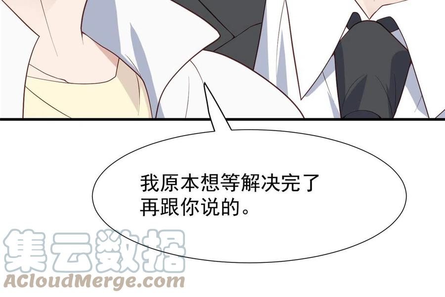 173女扮男装真相-我靠大佬稳住男团C位-九川动漫（第31张）