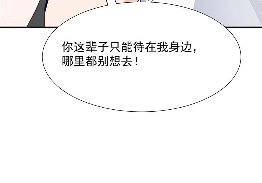 173女扮男装真相-我靠大佬稳住男团C位-九川动漫（第24张）