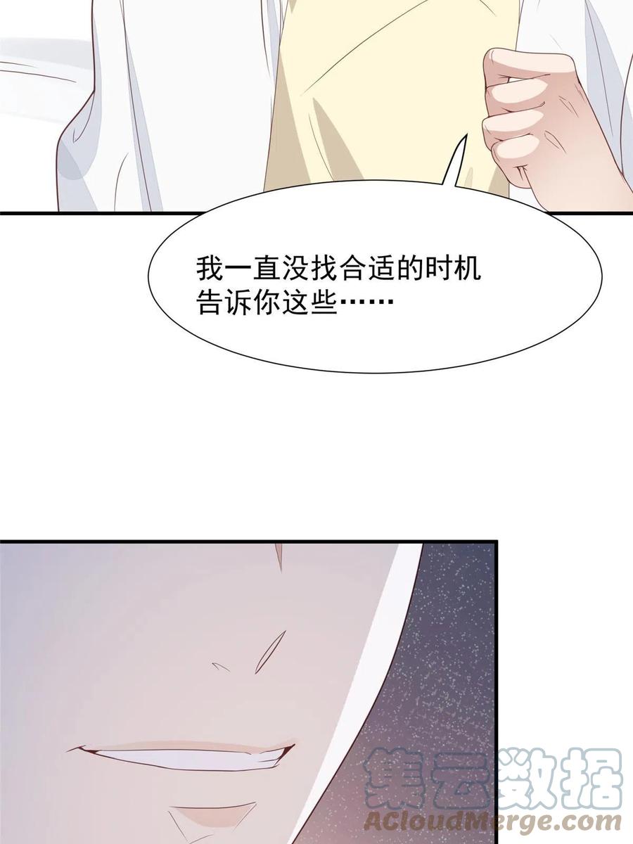 173女扮男装真相-我靠大佬稳住男团C位-九川动漫（第13张）