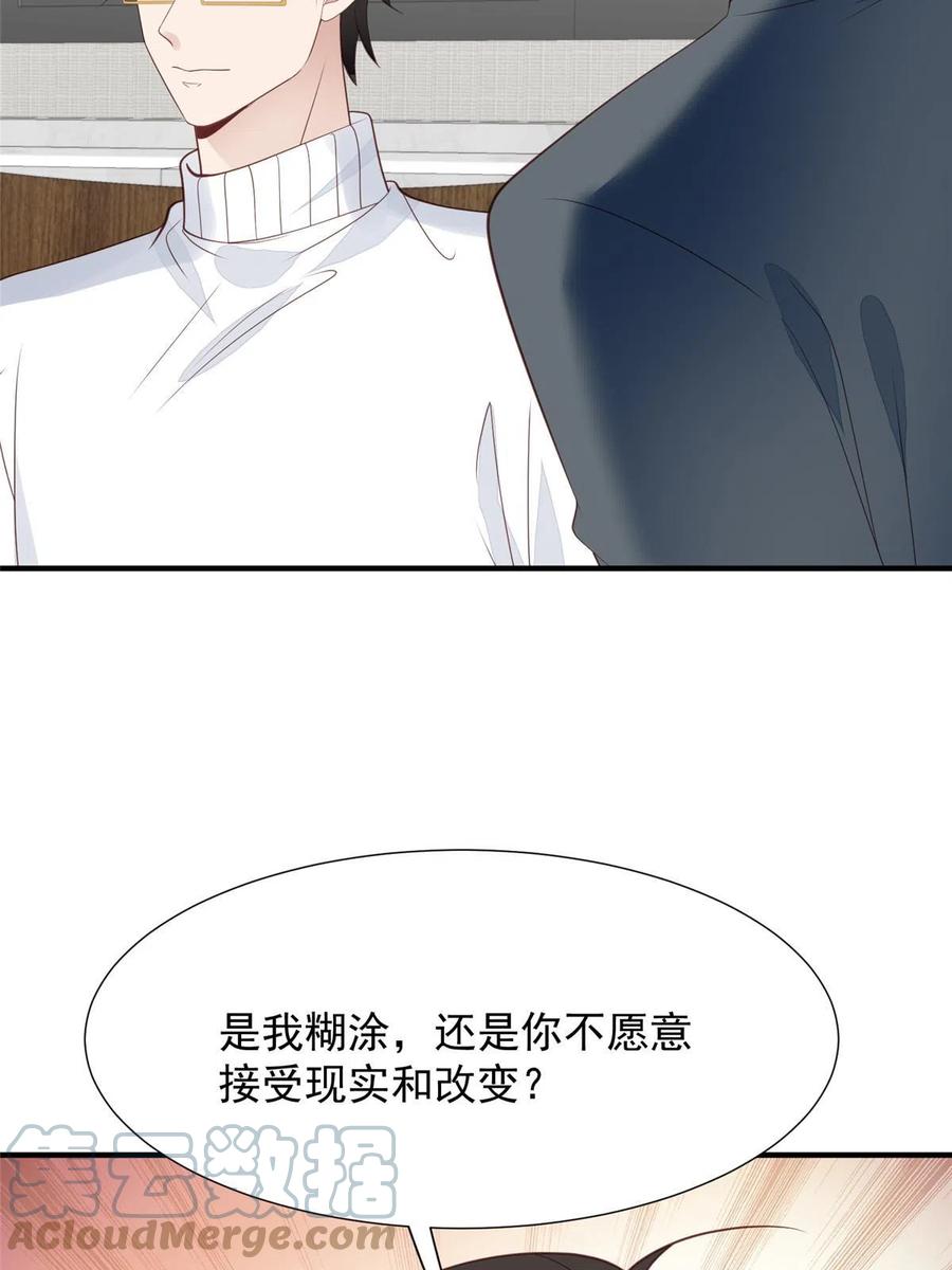 174向家人坦白-我靠大佬稳住男团C位-九川动漫（第40张）