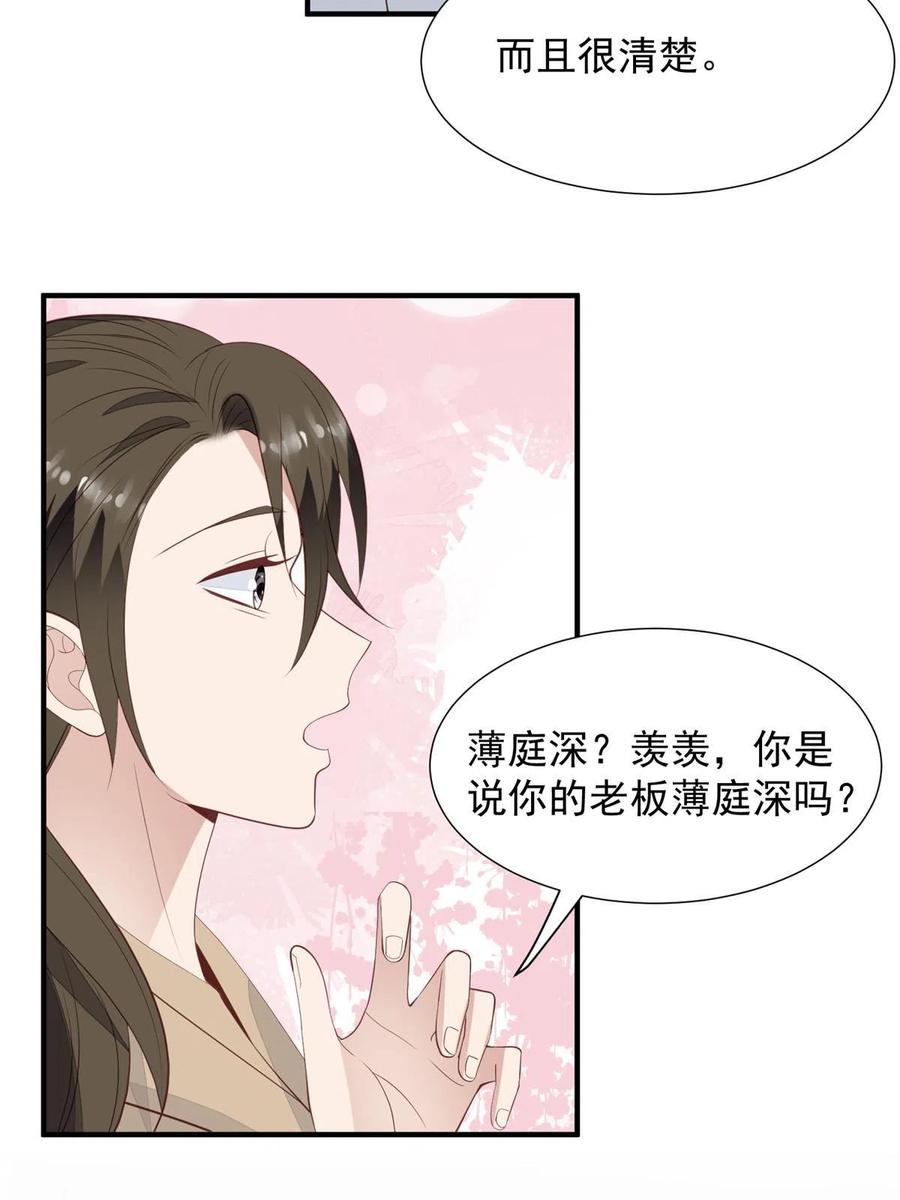 174向家人坦白-我靠大佬稳住男团C位-九川动漫（第26张）