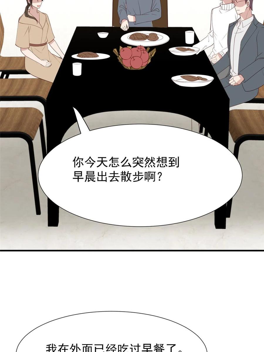 174向家人坦白-我靠大佬稳住男团C位-九川动漫（第15张）