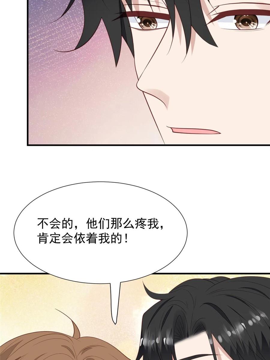 174向家人坦白-我靠大佬稳住男团C位-九川动漫（第5张）