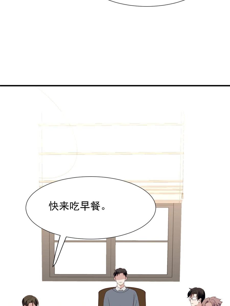 174向家人坦白-我靠大佬稳住男团C位-九川动漫（第14张）