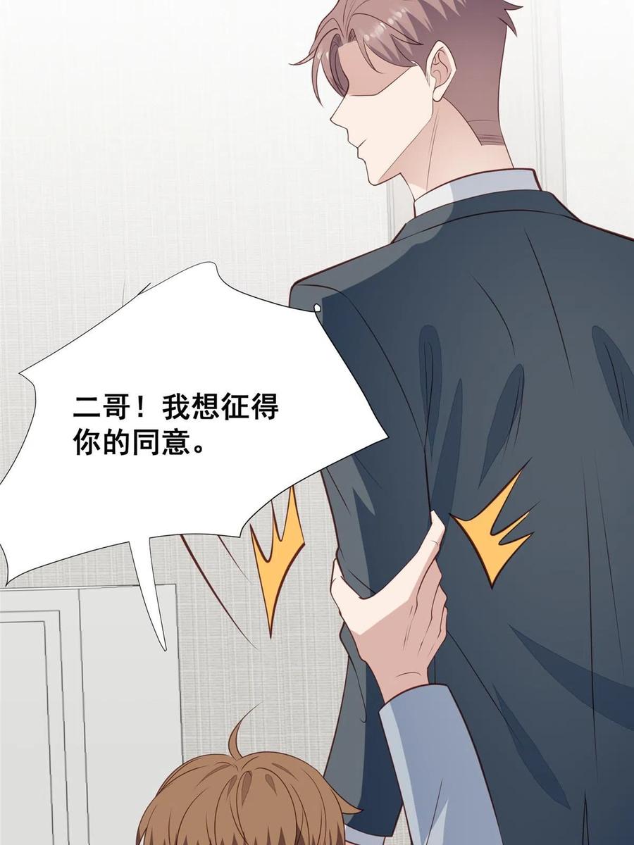 175我是真的很喜欢他-我靠大佬稳住男团C位-九川动漫（第6张）
