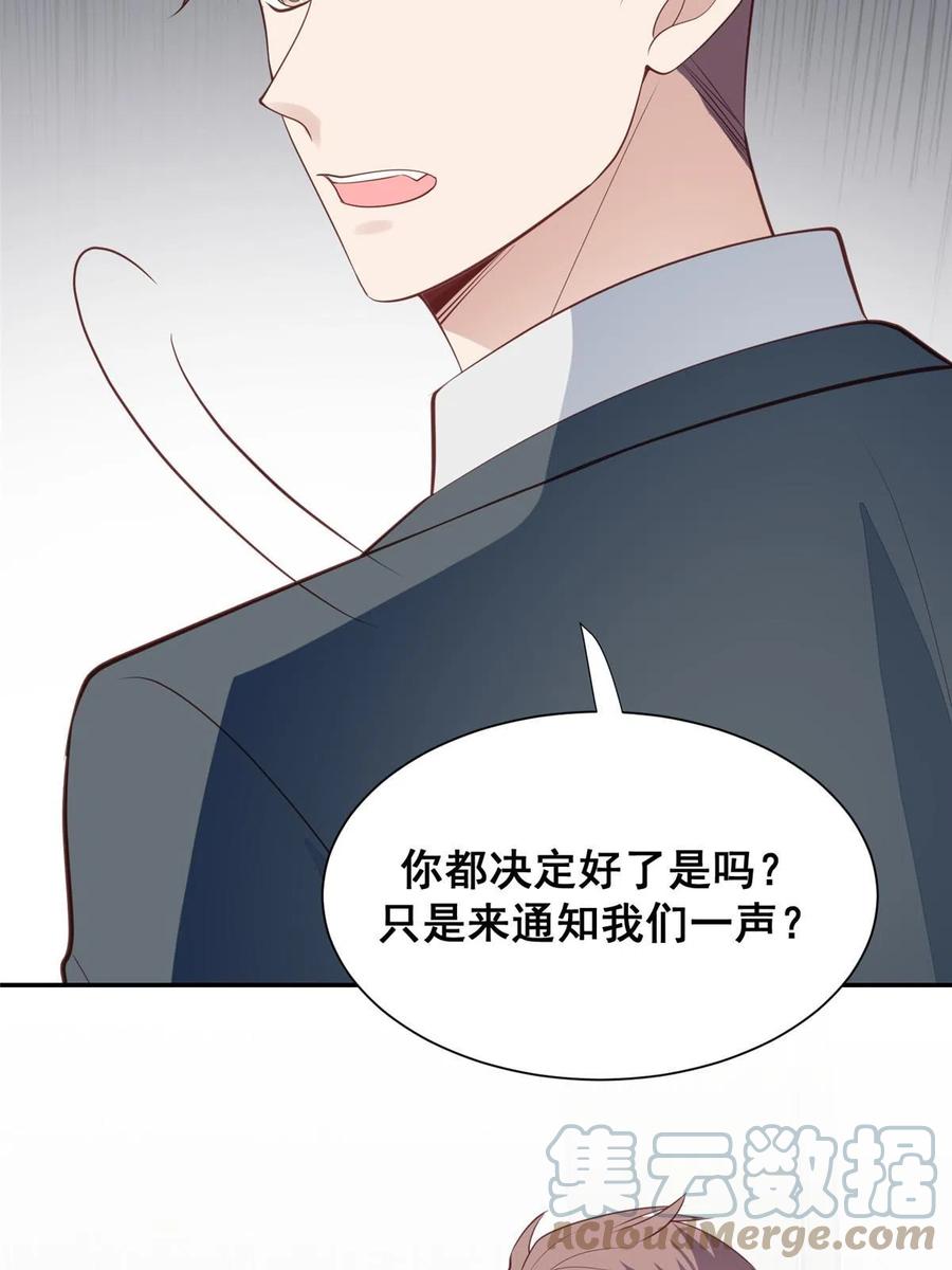 175我是真的很喜欢他-我靠大佬稳住男团C位-九川动漫（第5张）