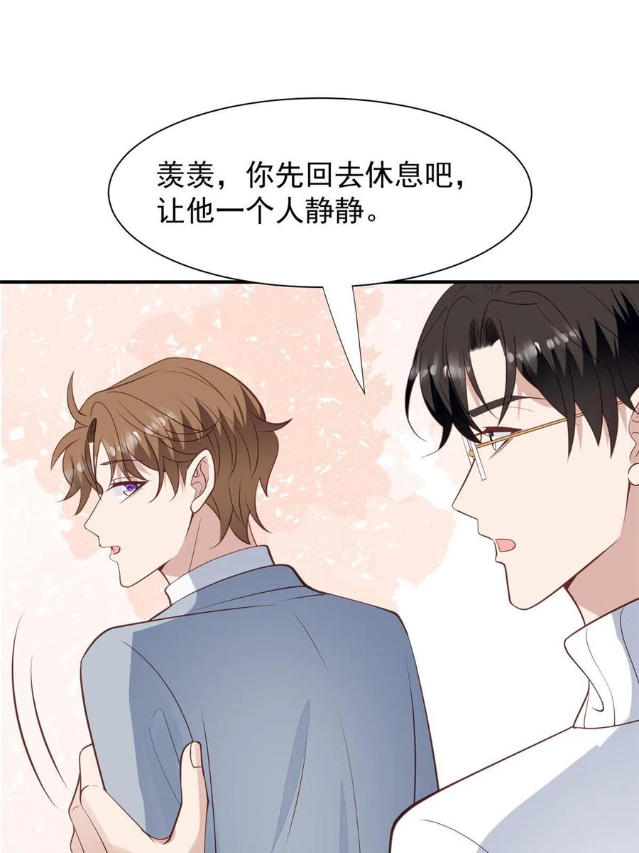 175我是真的很喜欢他-我靠大佬稳住男团C位-九川动漫（第26张）