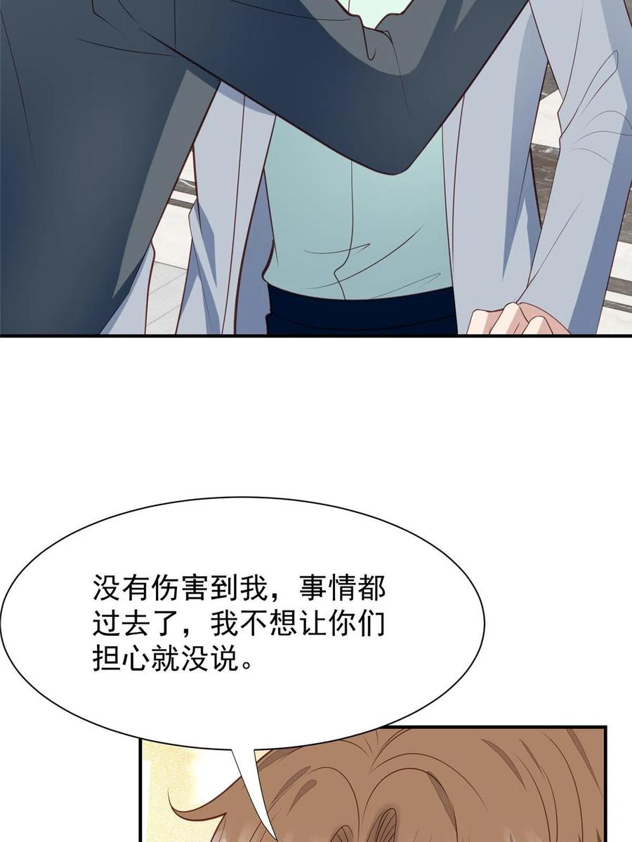 175我是真的很喜欢他-我靠大佬稳住男团C位-九川动漫（第20张）