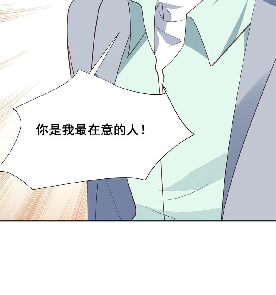175我是真的很喜欢他-我靠大佬稳住男团C位-九川动漫（第10张）