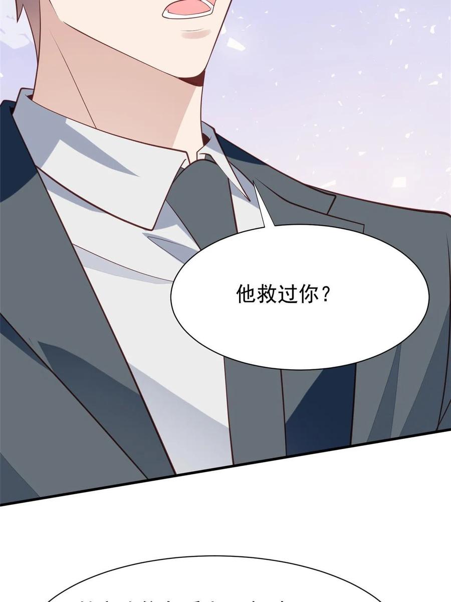 175我是真的很喜欢他-我靠大佬稳住男团C位-九川动漫（第16张）
