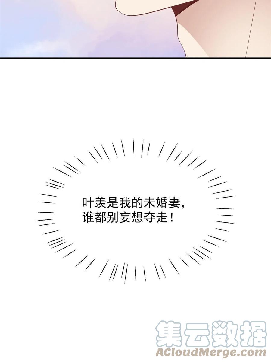176薄总来提亲了？-我靠大佬稳住男团C位-九川动漫（第15张）