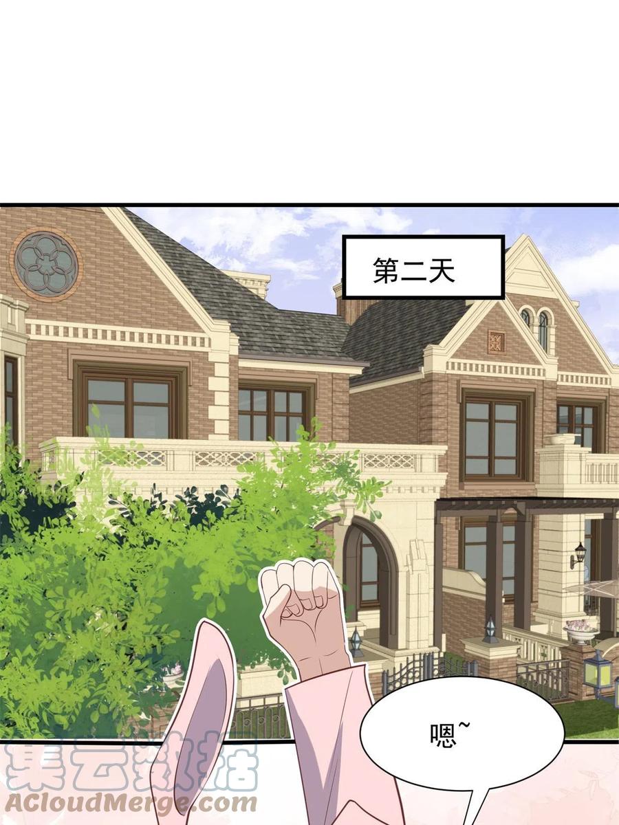 176薄总来提亲了？-我靠大佬稳住男团C位-九川动漫（第17张）