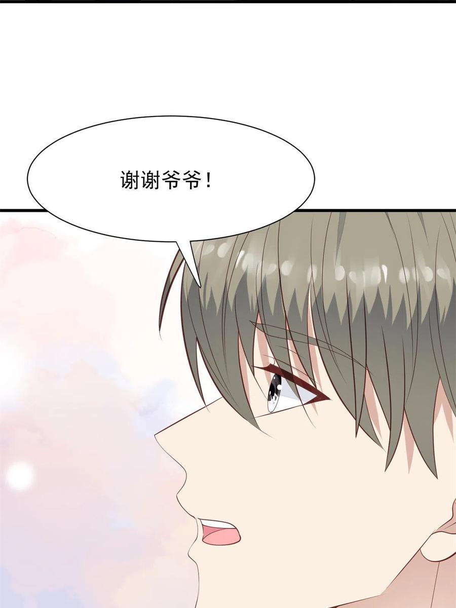 176薄总来提亲了？-我靠大佬稳住男团C位-九川动漫（第14张）