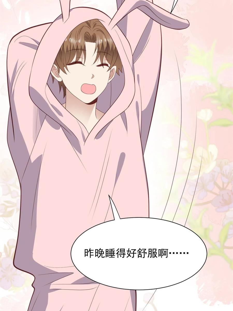176薄总来提亲了？-我靠大佬稳住男团C位-九川动漫（第18张）