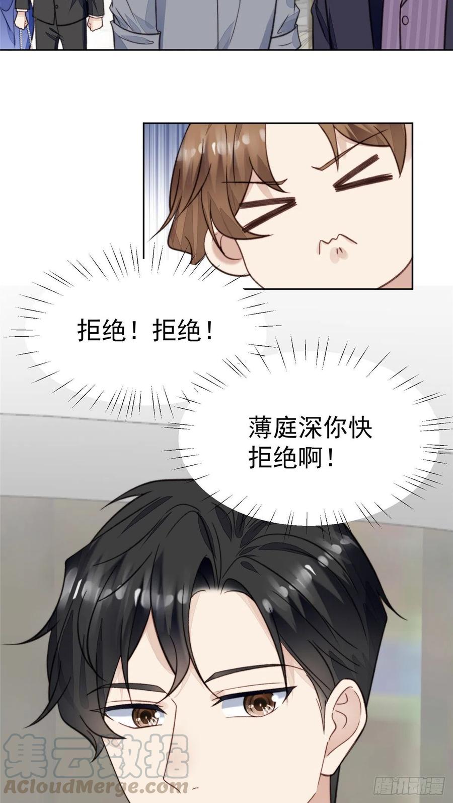 16总裁的心思真难猜-我靠大佬稳住男团C位-九川动漫（第28张）