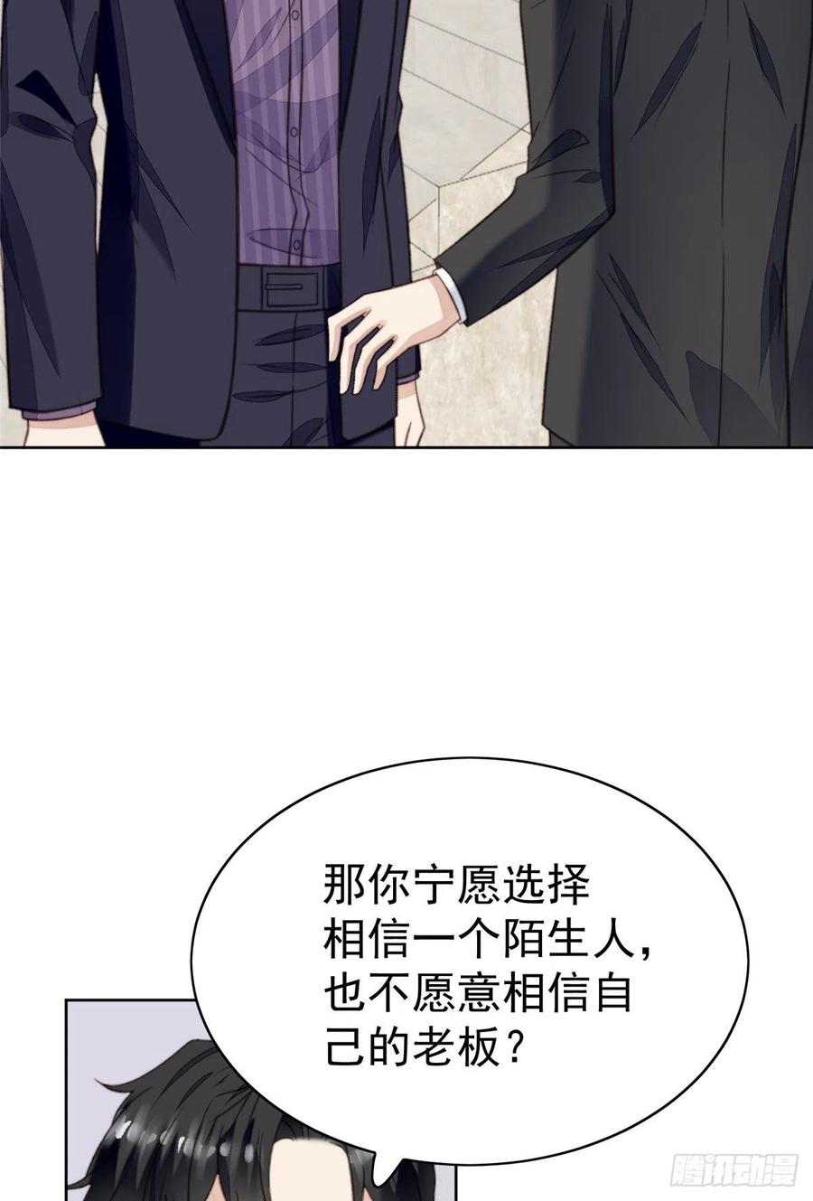16总裁的心思真难猜-我靠大佬稳住男团C位-九川动漫（第17张）