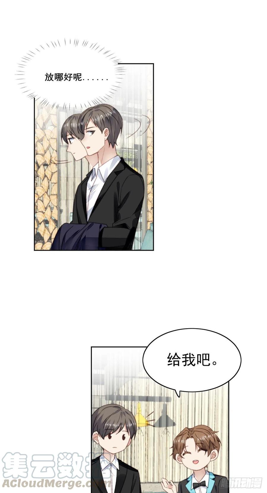 16总裁的心思真难猜-我靠大佬稳住男团C位-九川动漫（第43张）