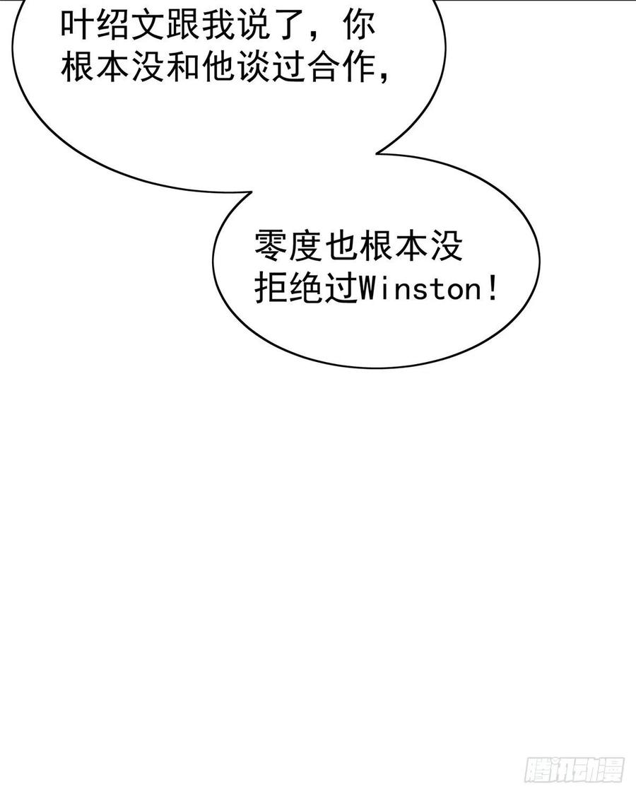 16总裁的心思真难猜-我靠大佬稳住男团C位-九川动漫（第12张）
