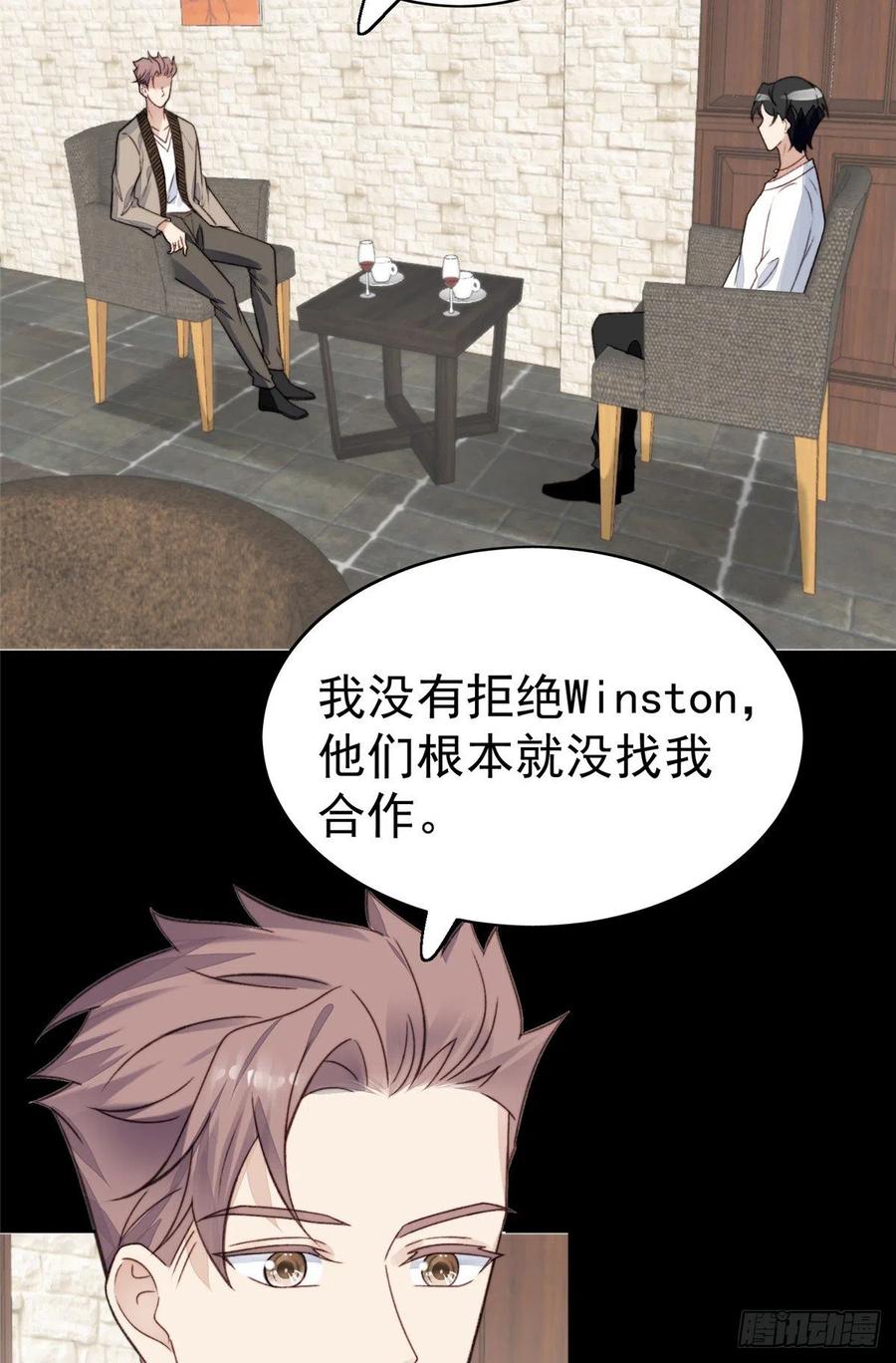 16总裁的心思真难猜-我靠大佬稳住男团C位-九川动漫（第3张）
