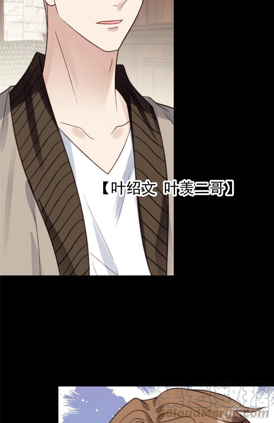 16总裁的心思真难猜-我靠大佬稳住男团C位-九川动漫（第4张）