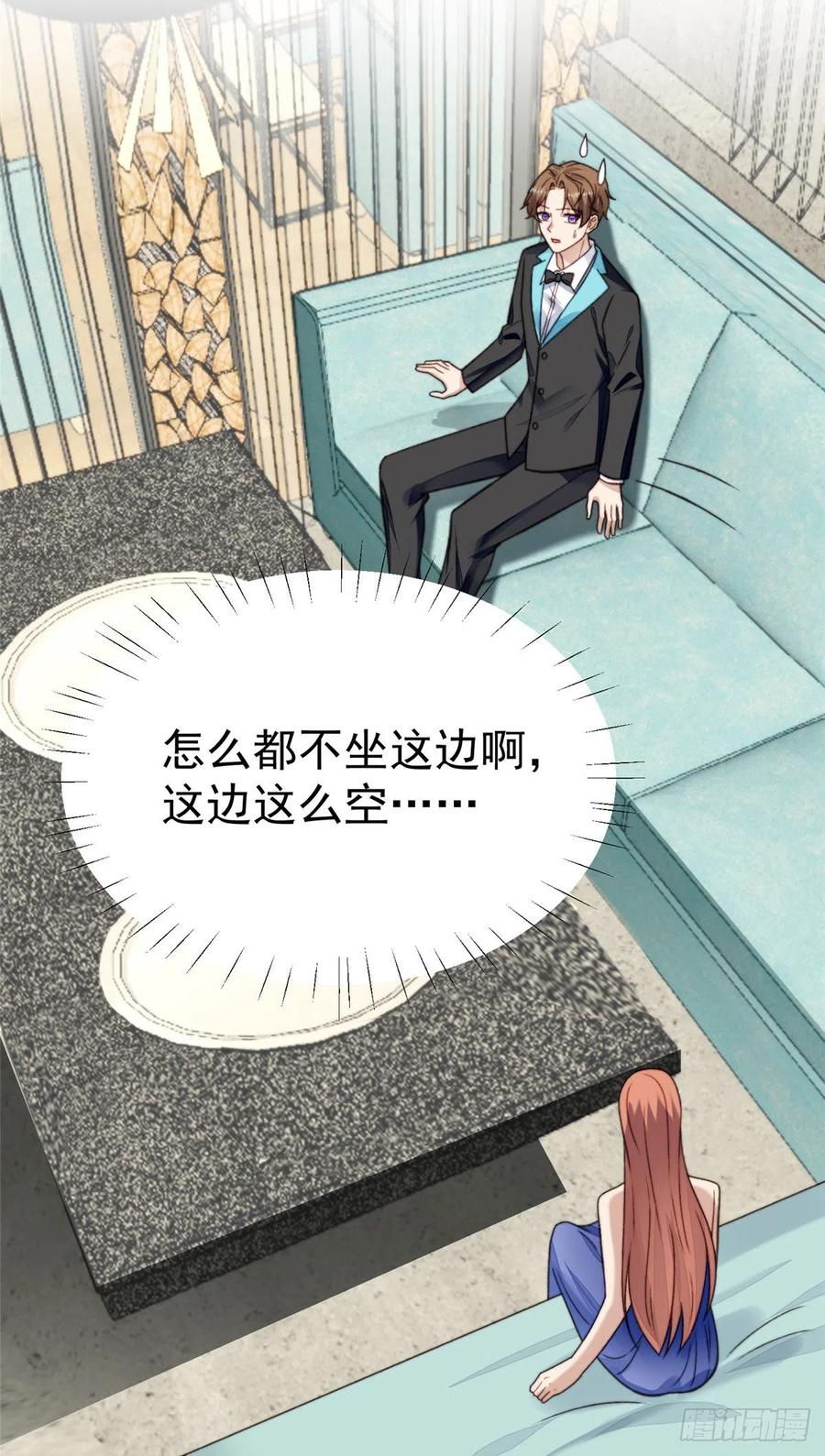 16总裁的心思真难猜-我靠大佬稳住男团C位-九川动漫（第32张）