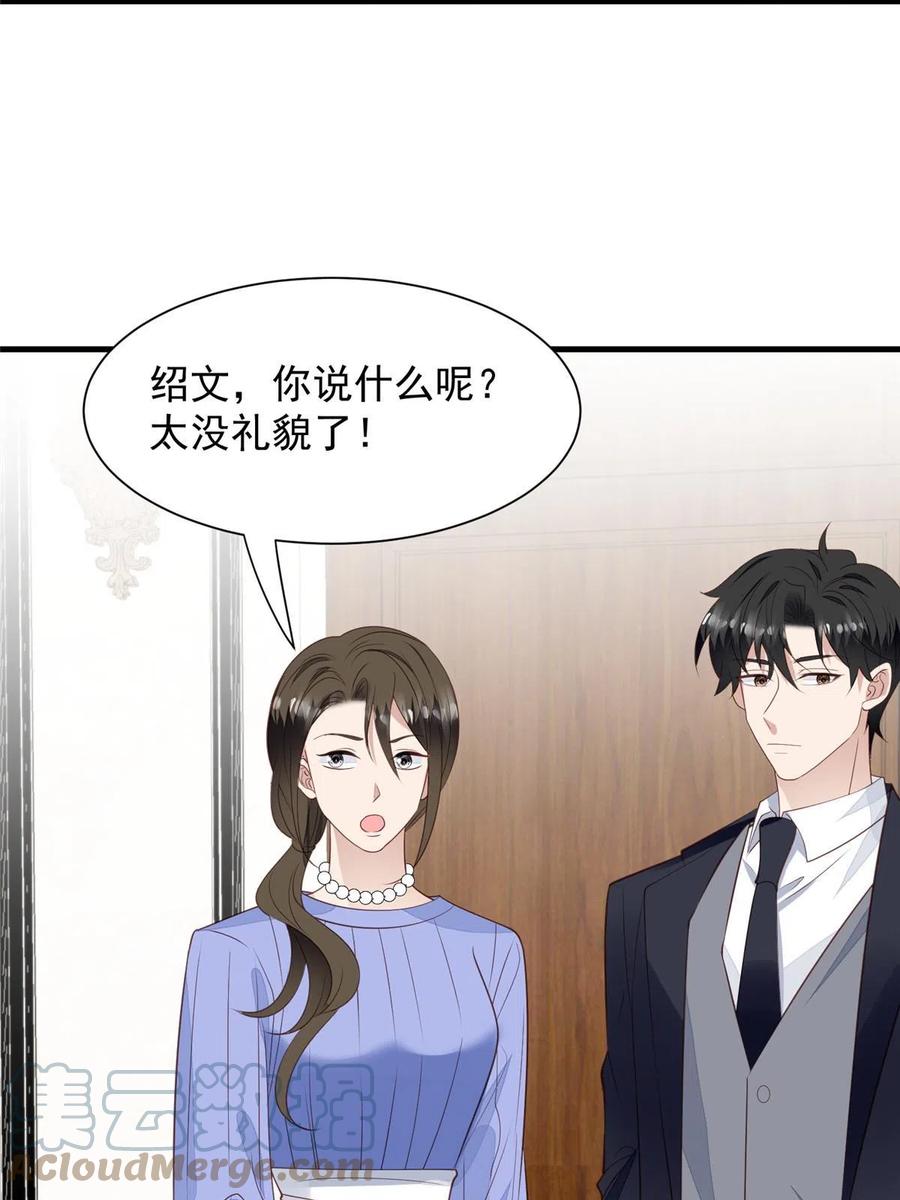 177薄总的彩虹屁-我靠大佬稳住男团C位-九川动漫（第7张）