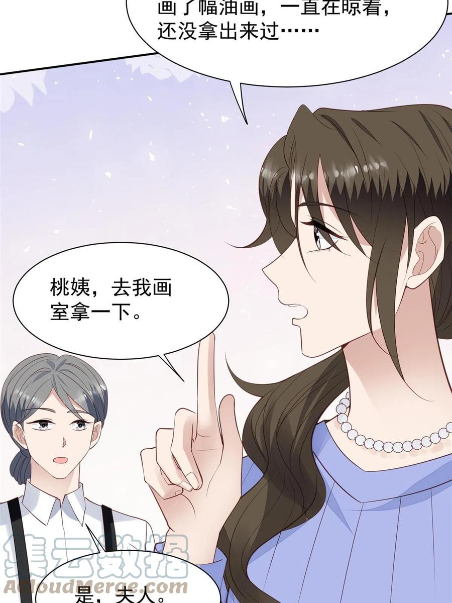 177薄总的彩虹屁-我靠大佬稳住男团C位-九川动漫（第16张）