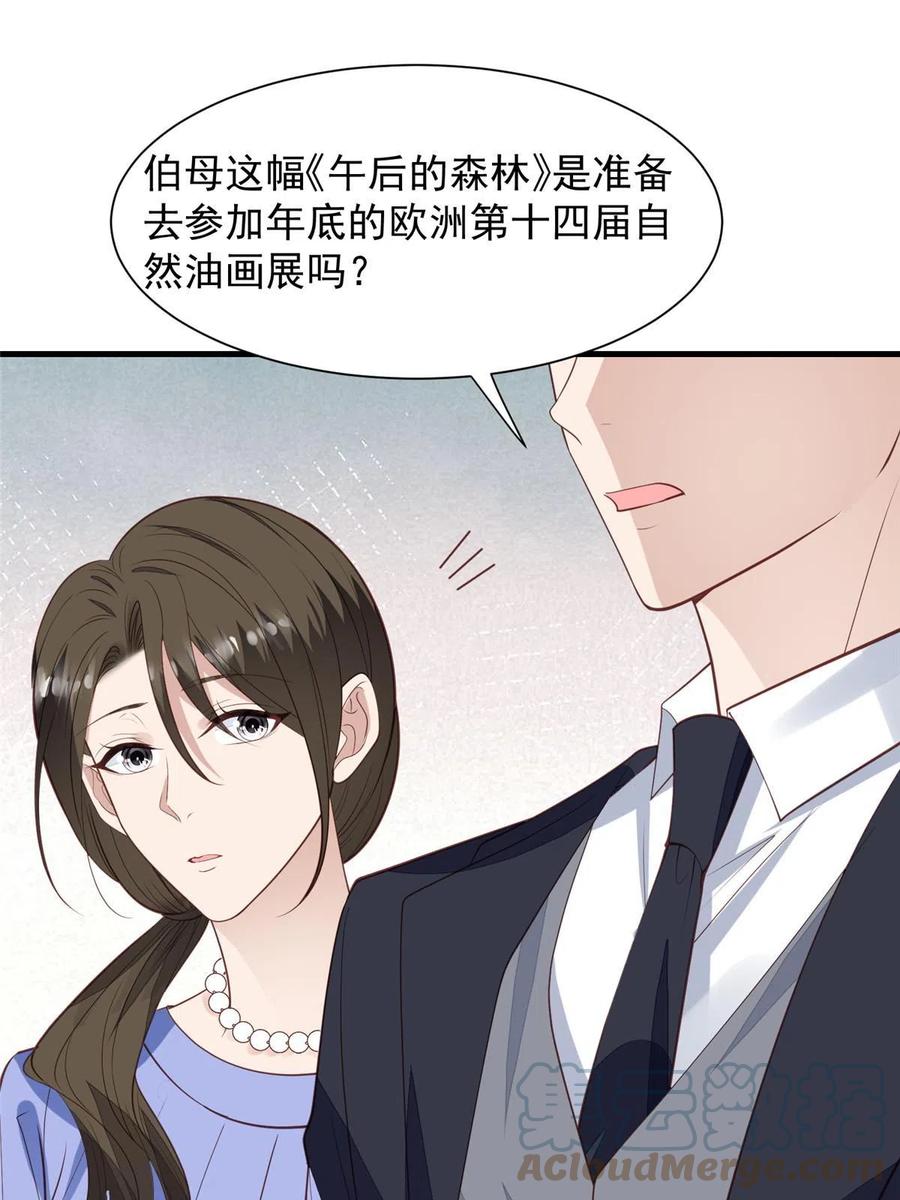 177薄总的彩虹屁-我靠大佬稳住男团C位-九川动漫（第10张）