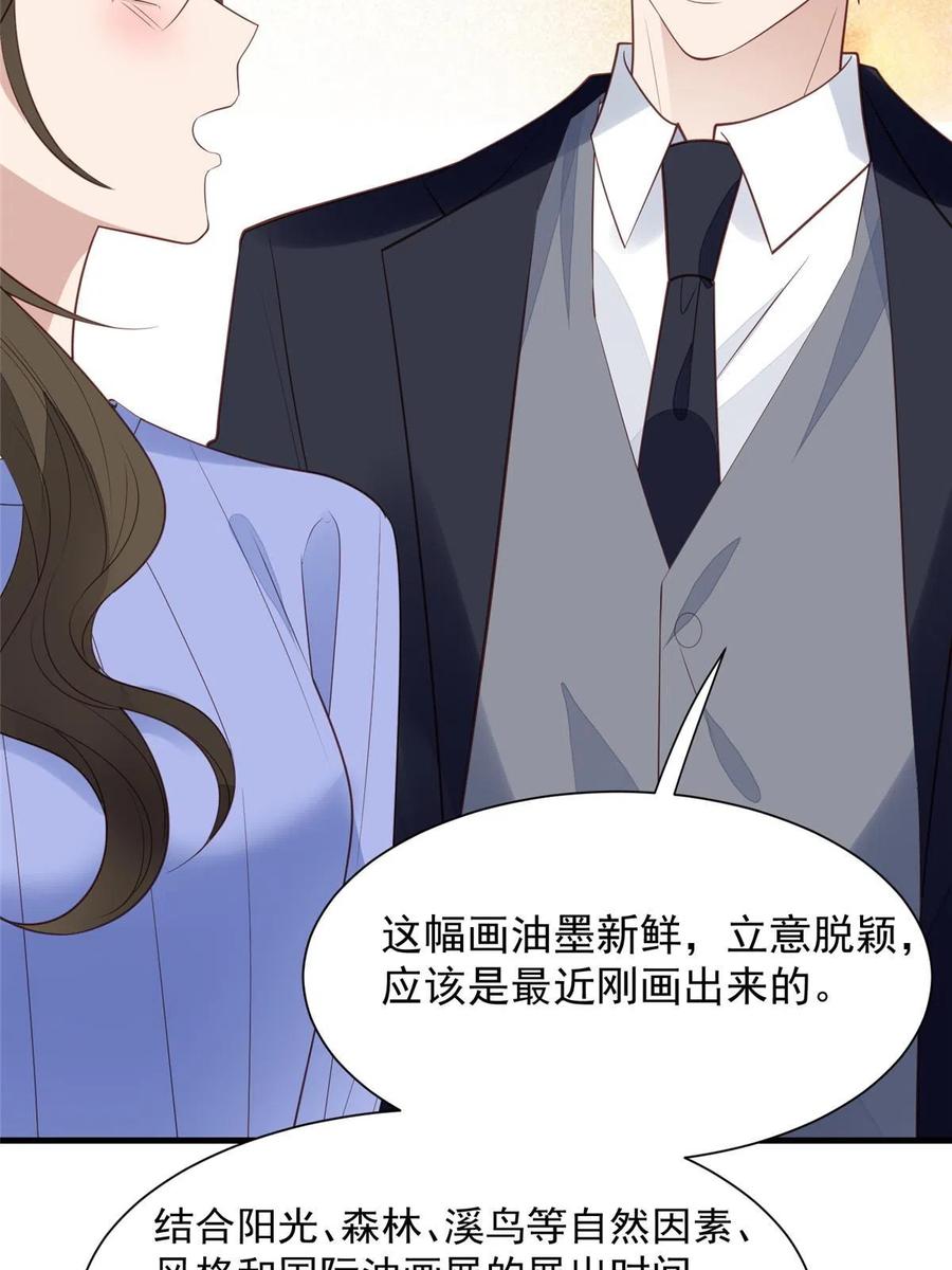 177薄总的彩虹屁-我靠大佬稳住男团C位-九川动漫（第12张）