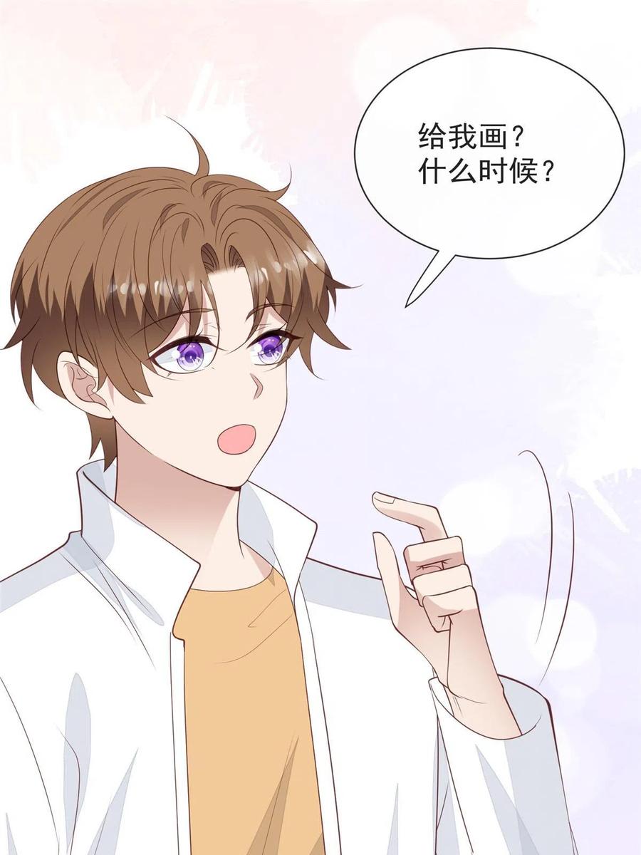 177薄总的彩虹屁-我靠大佬稳住男团C位-九川动漫（第18张）