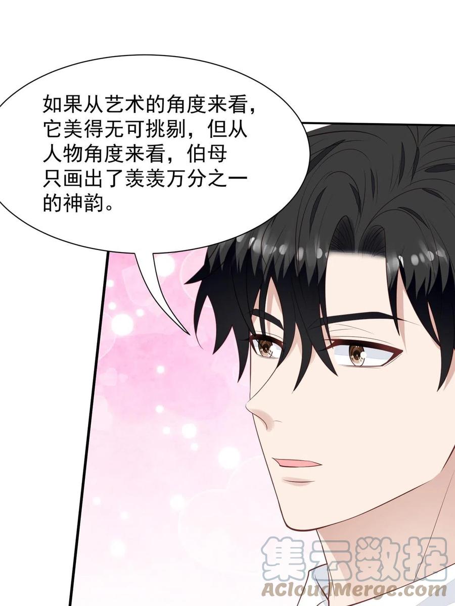 177薄总的彩虹屁-我靠大佬稳住男团C位-九川动漫（第25张）