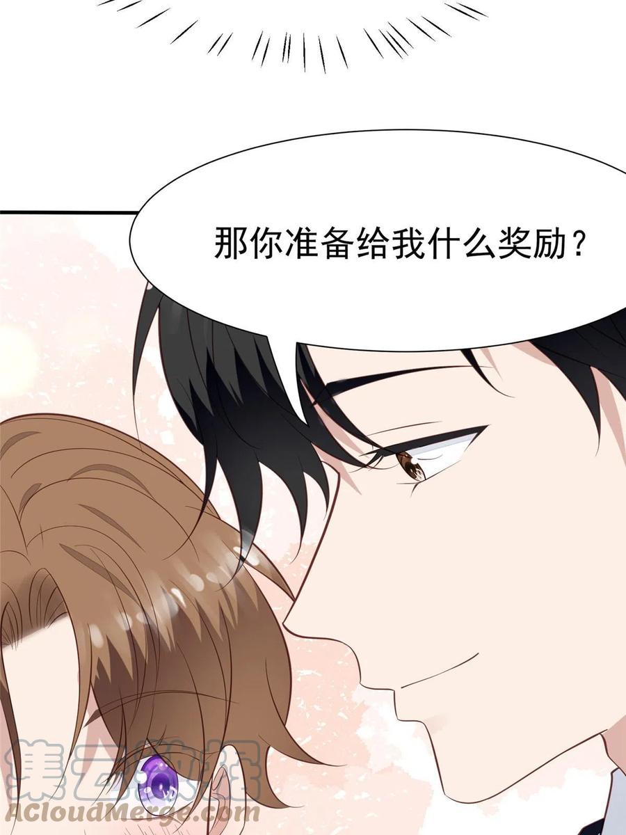 178见家长-我靠大佬稳住男团C位-九川动漫（第7张）
