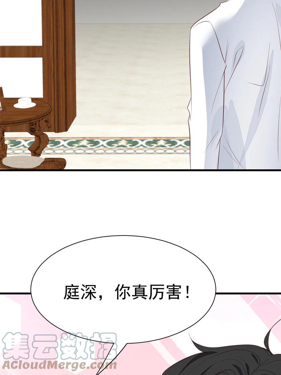 178见家长-我靠大佬稳住男团C位-九川动漫（第5张）