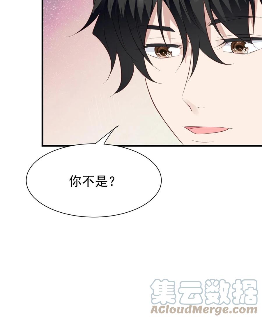 178见家长-我靠大佬稳住男团C位-九川动漫（第15张）