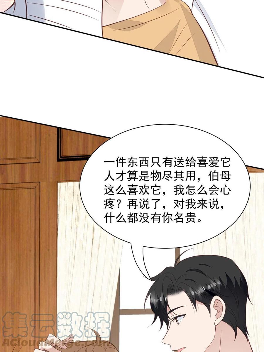 178见家长-我靠大佬稳住男团C位-九川动漫（第13张）