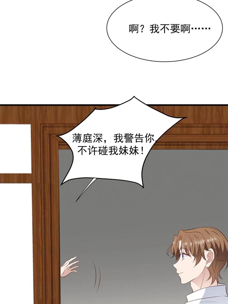 178见家长-我靠大佬稳住男团C位-九川动漫（第4张）