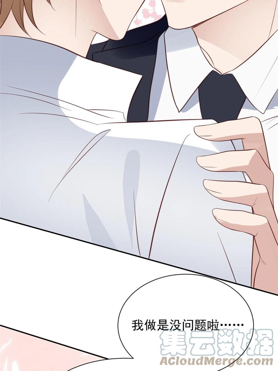 178见家长-我靠大佬稳住男团C位-九川动漫（第11张）