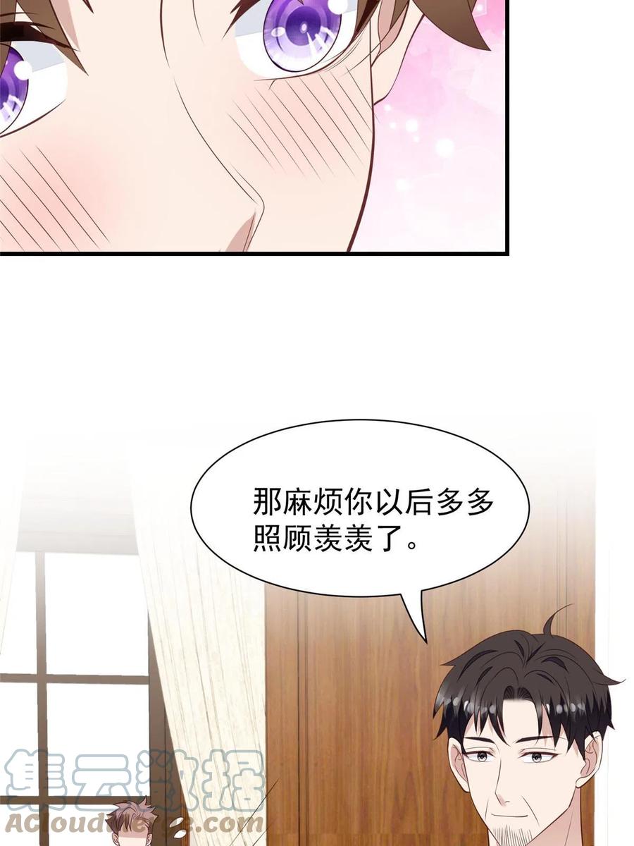179同意在一起啦-我靠大佬稳住男团C位-九川动漫（第19张）