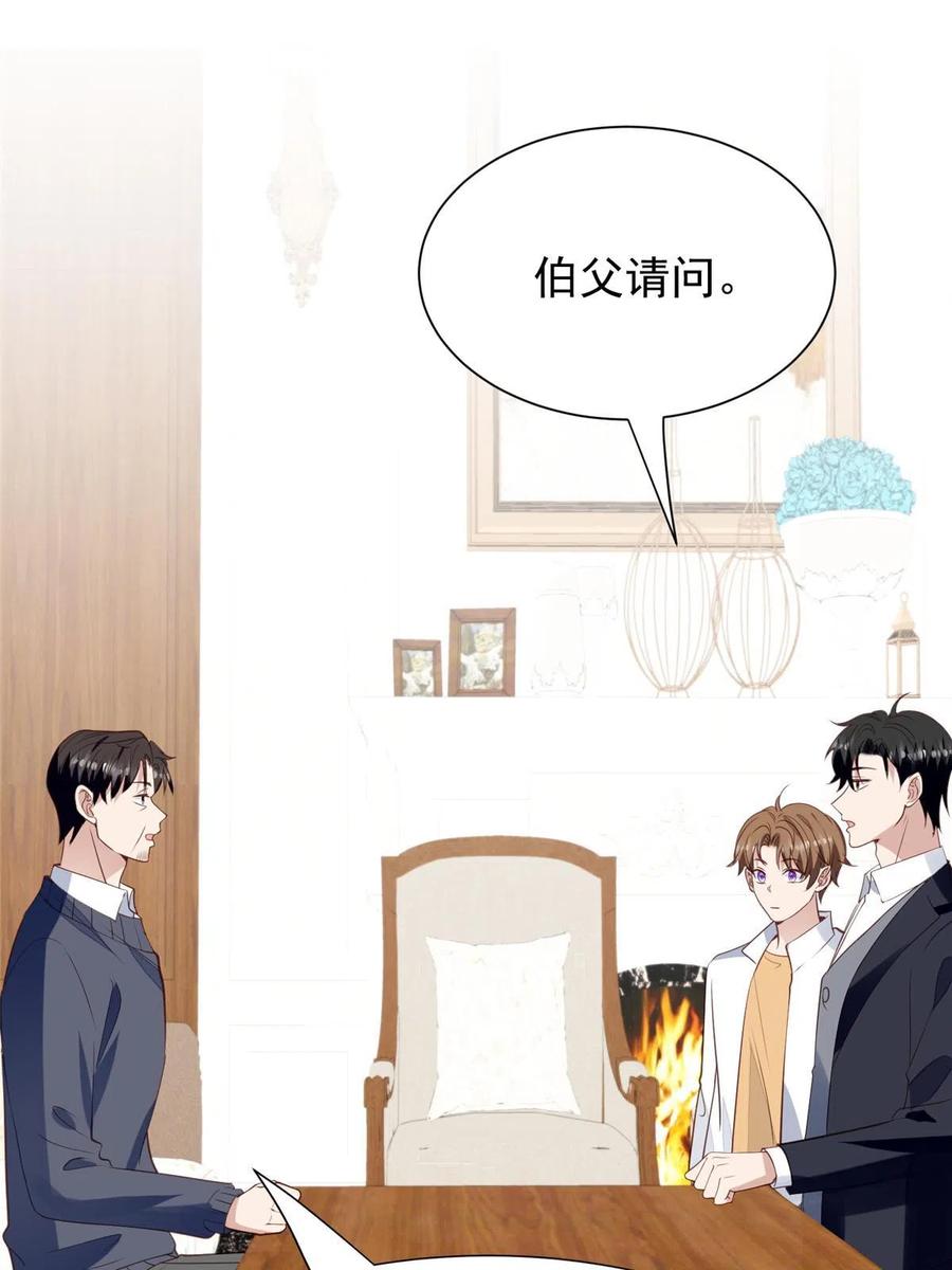 179同意在一起啦-我靠大佬稳住男团C位-九川动漫（第14张）