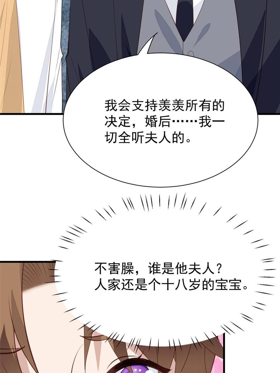 179同意在一起啦-我靠大佬稳住男团C位-九川动漫（第18张）