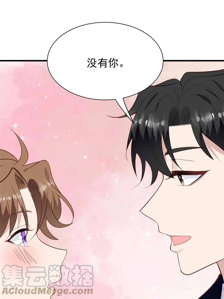 179同意在一起啦-我靠大佬稳住男团C位-九川动漫（第10张）