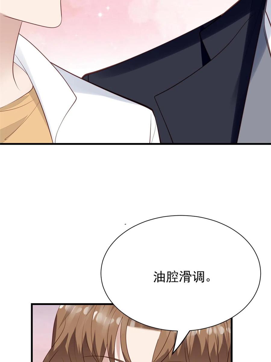 179同意在一起啦-我靠大佬稳住男团C位-九川动漫（第11张）