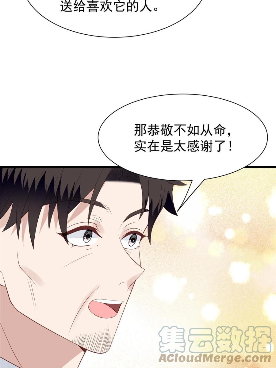 179同意在一起啦-我靠大佬稳住男团C位-九川动漫（第7张）