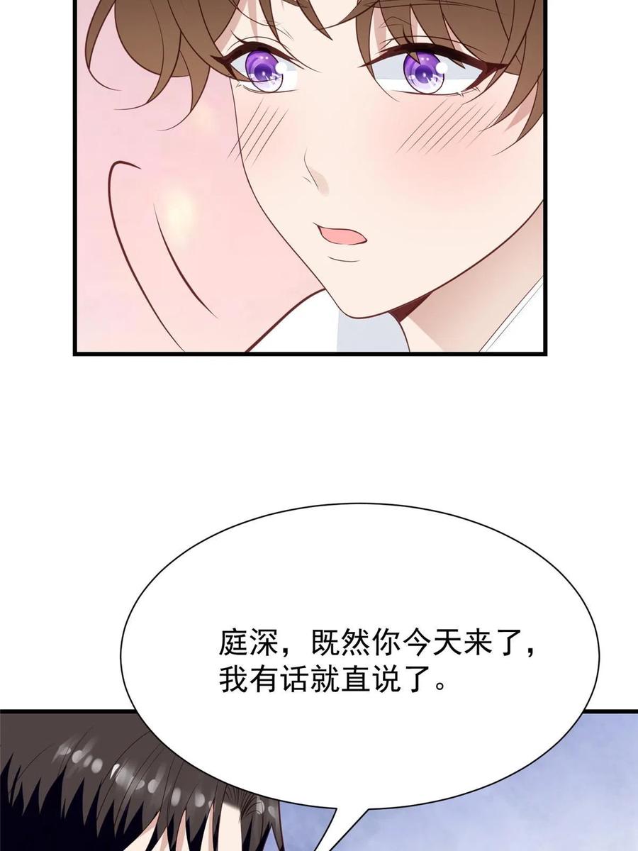 179同意在一起啦-我靠大佬稳住男团C位-九川动漫（第12张）